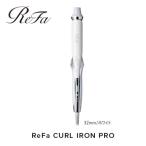 ふるさと納税 名古屋市 ReFa CURL IRON PRO32【ホワイト】 リファ ヘアアイロン 家電