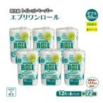 ふるさと納税 能代市 トイレットペーパー エブリワン2倍巻ロール 12ロール×6パック ダブル[No.5335-1784]