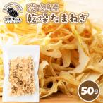 fu.... налог .. город сейчас . ферма. Awaji Island производство сухой шар лук порей 50g ai01862