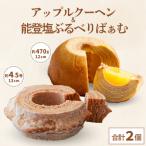 ツキトワ バウムクーヘン食べ比べ 米粉100%の