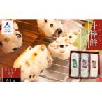 斗棒餅詰め合わせ 豆つなぎ 昆布 白 1kg×3本