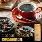カフェ アダチ 自家焙煎珈琲 高級品 ハワイ
