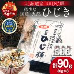 天然 ひじき ひじ輝 30g