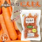 fu.... налог Sapporo город Hokkaido производство сухой овощи морковь _hs376-001