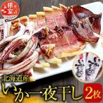 fu.... налог корень . город [ Hokkaido производство ].. соленое и высушенное в течение ночи 2 листов G-11079