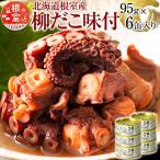 fu.... налог корень . город [ Hokkaido корень . производство ]... тест есть 95g×6 жестяная банка A-78023