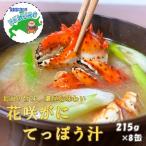 ふるさと納税 根室市 【年内配送可