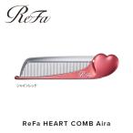 ふるさと納税 名古屋市 ReFa HEART COMB Aira【シャインレッド】 リファ ハート コーム 美容