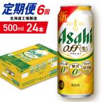 アサヒオフ 24缶1ケース 工場製造_hs403-319