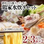 fu.... налог Koga город мидзутаки комплект 2~3 порции ×2 комплект 