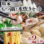 fu.... налог Koga город моцунабэ * мидзутаки комплект каждый 2 порции 