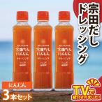 fu.... налог земля . Shimizu город . рисовое поле суп заправка 190ml×3 шт. комплект морковь non масло заправка [R01455]