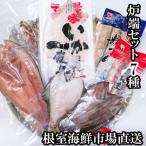 炉端セット7種 A-14275