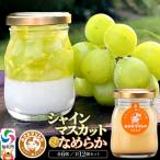 あきたプリン亭 シャインマスカットプリン