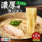 濃厚 こってり _hs145-114