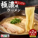 極濃 超こってり _hs145-115