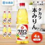 fu.... налог Kyoto city [ Takara ]книга@ мирин 1L×4шт.@| приправа стандартный приправа для бытового использования приправа 