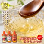 3種富岡 純粋はちみつセット 各100g