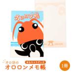 �ӂ邳�Ɣ[�� �H�y�� �y���L�����O�b�Y�z�w�I���V�x�̃I�������������y21107�z