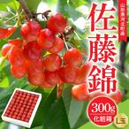 fu.... налог река север блок [. мир 8 год производство ] вишня Sato .300g L шар рука .. Special превосходящий товар несессер входить Yamagata префектура производство Yamagata eLab