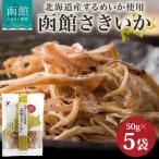 fu.... налог Hakodate город Hokkaido Hakodate стружка кальмара 50g 5 пакет _HD152-032