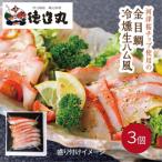 冷凍 徳造丸 金目鯛 冷燻 スモーク 生ハム風
