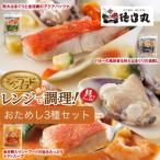 冷凍 徳造丸 レンジで簡単シーフードシェフセット
