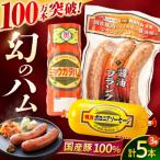 明方ハム詰め合わせ Aセット