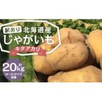 fu.... налог столица высшее блок [ есть перевод ] Hokkaido производство картофель (kita красный li) примерно 20kg гора рисовое поле сельское хозяйство место 