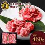 日本短角種 かづの牛 すき焼きファミリーセット