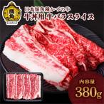 日本短角種 かづの牛 牛丼用