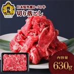 日本短角種 かづの牛 切り落とし 630g