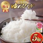 ふるさと納税 砂川市 