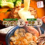 竜宮の賄い スープカレー×とろけるチーズとおくしばーぐの…