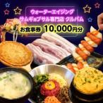 ウォーターエイジングサムギョプサル専門店クルバムお食事…