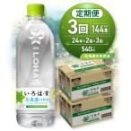 い ろ は すの天然水 540mlPET×48本_hs137-113