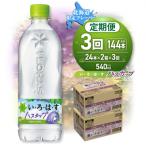 い ろ は す ハスカップ 540mlPET×48本_hs137-119