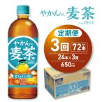 やかんの麦茶 from 爽健美茶 650mlPET×24本_hs137-191