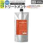 デミ DEMI ヘアシーズンズ トリートメント