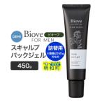 デミ DEMI ビオーブフォーメン スキャルプパックジェル