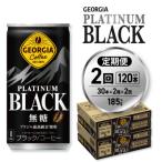 ジョージア プラチナムブラック185g缶×60本_hs137-156