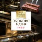 ONOKORO1名様分_0025-044-S07