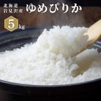 ふるさと納税 岩見沢