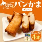 パンかま プレーン蒲鉾入り ×2_hs027-032