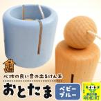 おとたま 45×45×45mm けん玉 木のおもちゃ