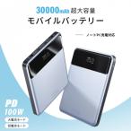 ショッピングモバイルバッテリー 30000mah ふるさと納税 名古屋市 【2025年新モデル】モバイルバッテリー 30000mAh/111Wh【PL保険加入済み製品】