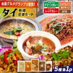 タイ料理定番5種セット ドゥワンチャン