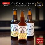 地ビール ゴールデンエール ペールエール
