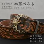 牛革ベルト フラワーオリーブグリーン