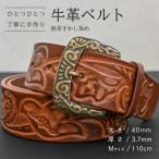 牛革ベルト 焦茶すかし染め